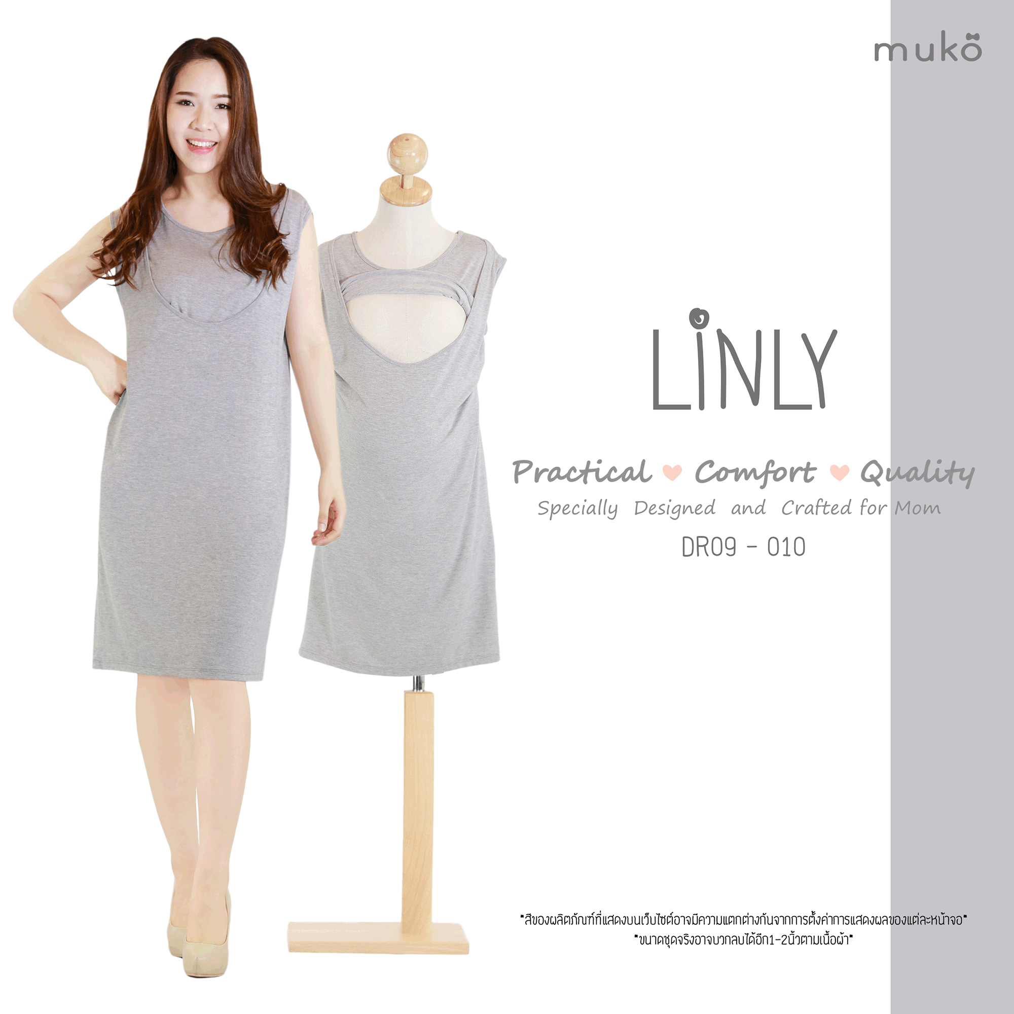 Muko Linly  เดรสให้นม ชุดคลุมท้อง DR09-010 เทาอ่อน