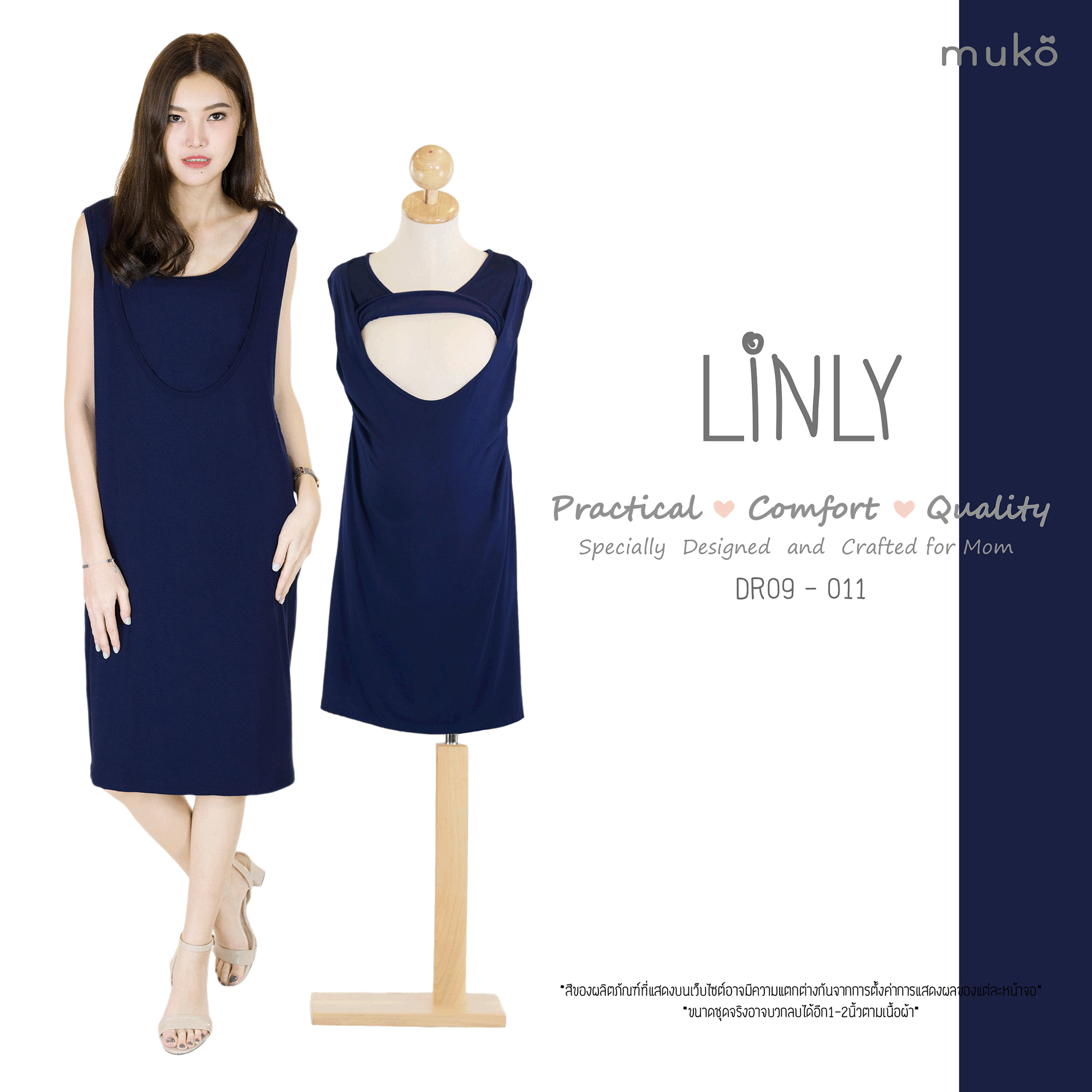 Muko Linly  เดรสให้นม ชุดคลุมท้อง  DR09-011 สีีกรม
