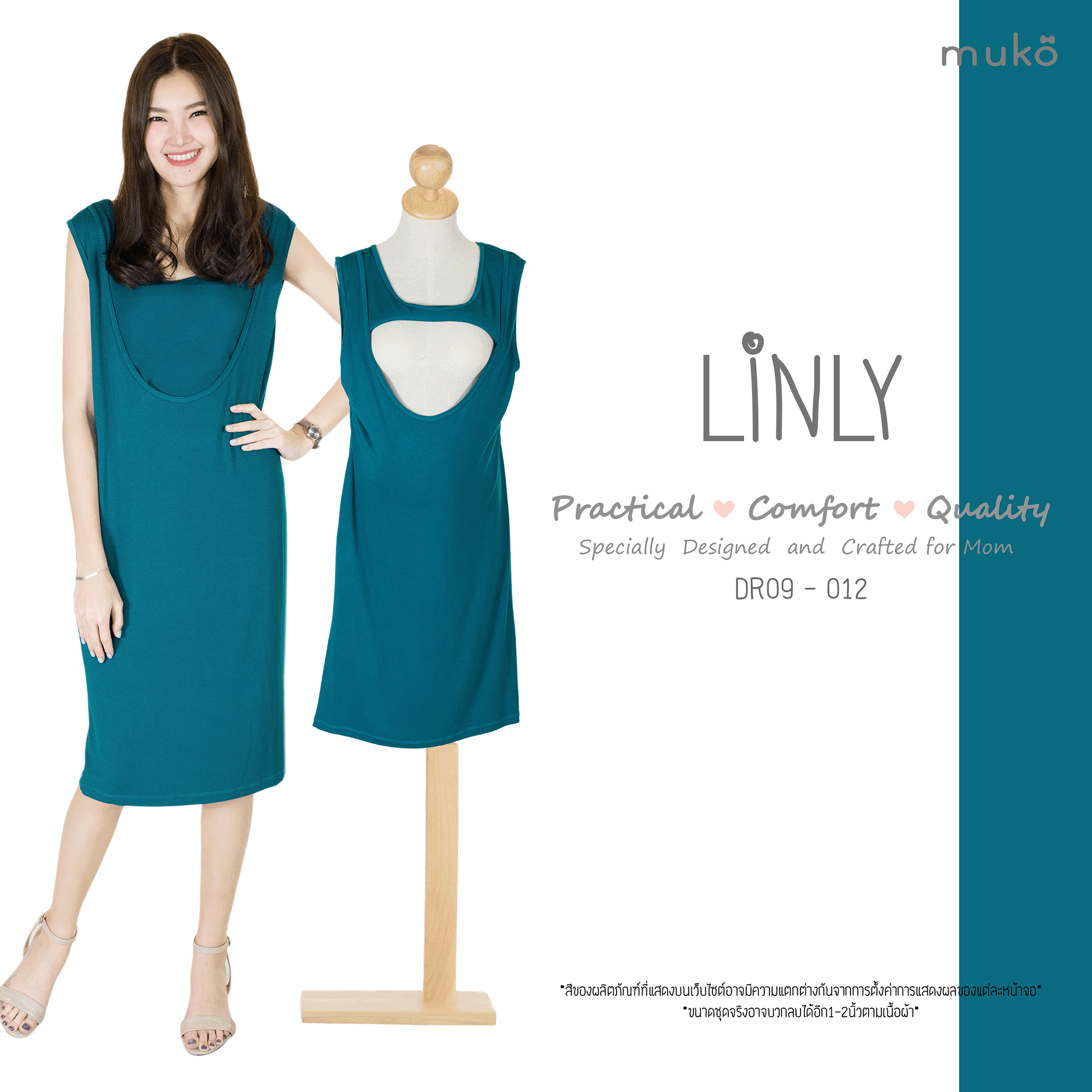 Muko Linly เดรสให้นม คลุมท้อง  DR09-012 ฟ้าทะเล