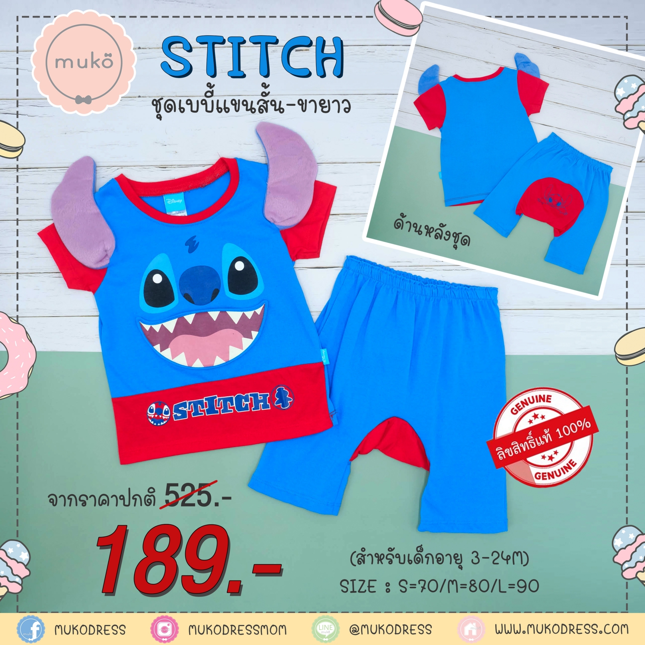 ชุดเบบี้ 12-24 เดือน เบบี้แขนสั้น-ขายาว (L=90) DLS047-29-L-Red L ลาย สติช Stitch
