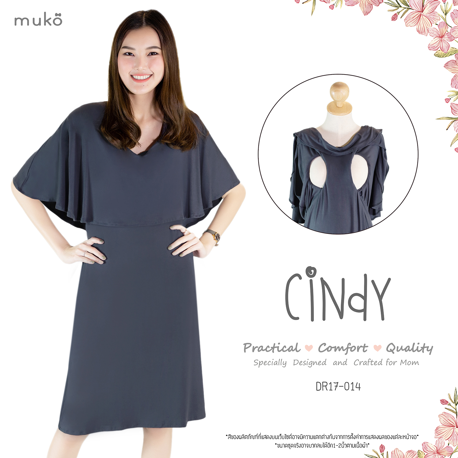 Muko Cindy เดรสเปิดให้นม คลุมท้อง DR17-014 เทาเงา