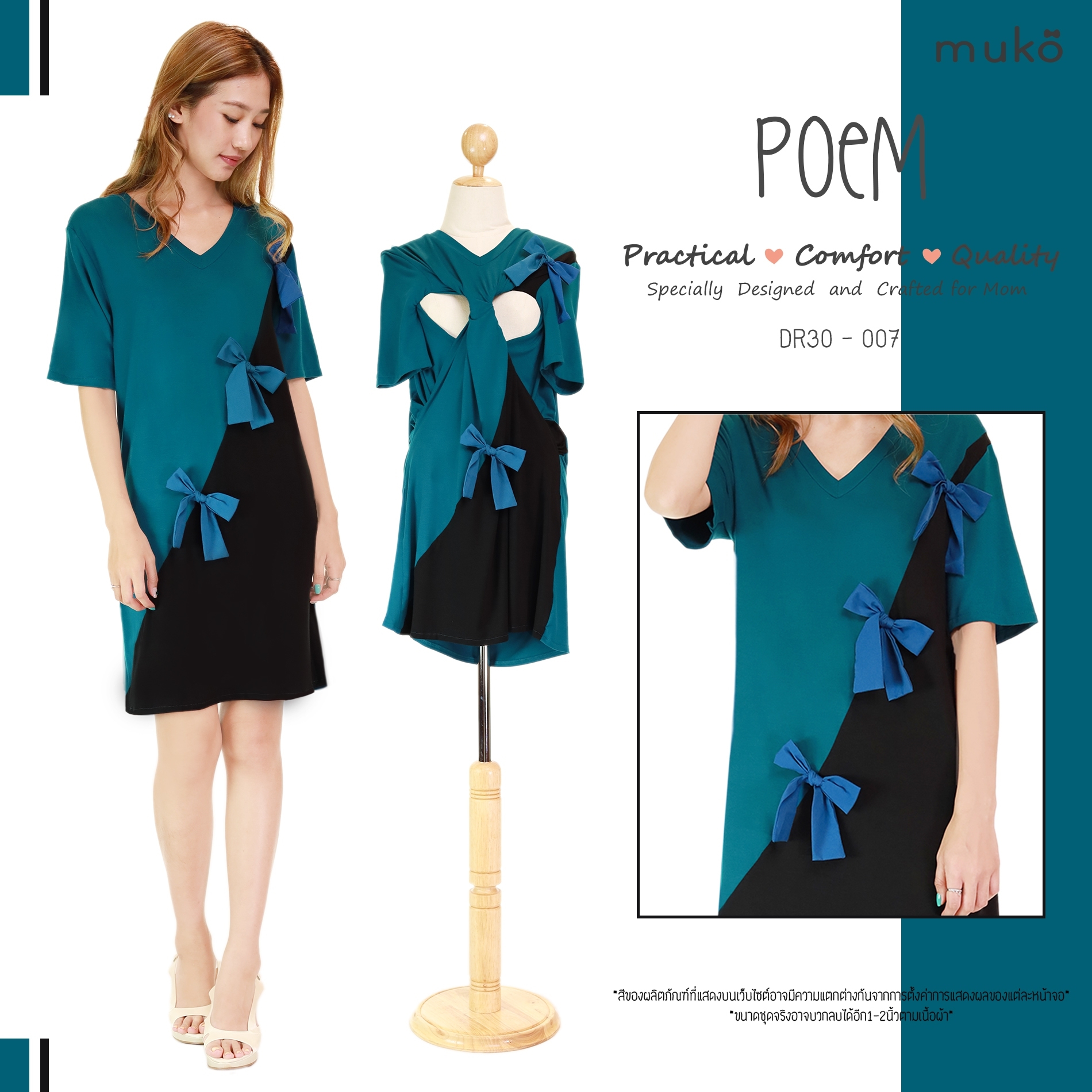 Muko Poem เดรสให้นม คลุมท้อง DR30-007 ฟ้าทะเล-ดำ