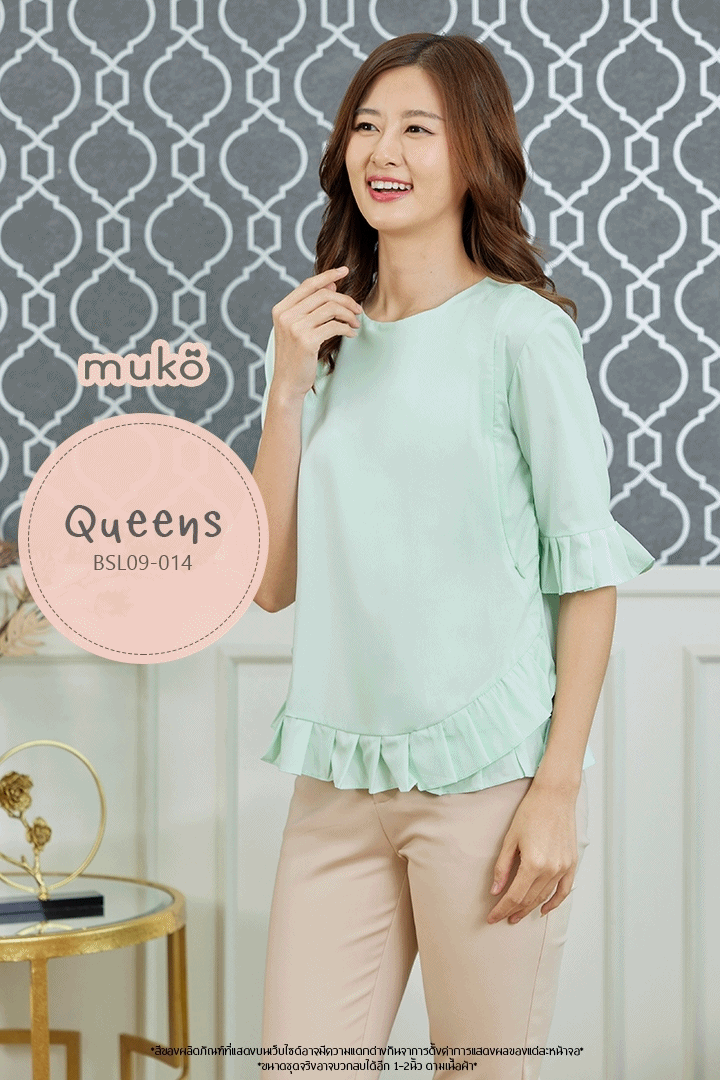 Muko Queens เสื้อให้นม คลุมท้อง BSL09-014 เขียวอ่อน Muko Queens เสื้อให้นม คลุมท้อง BSL09-014 เขียวอ่อน