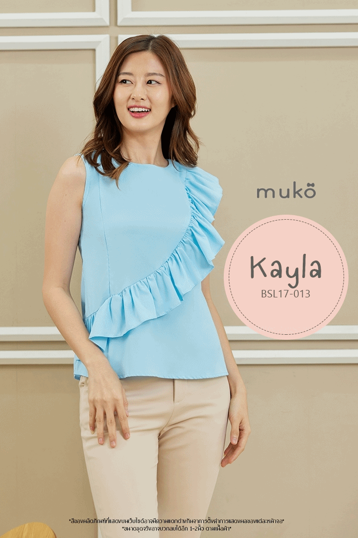Muko Kayla เสื้อเปิดให้นม BSL17-013 ฟ้า