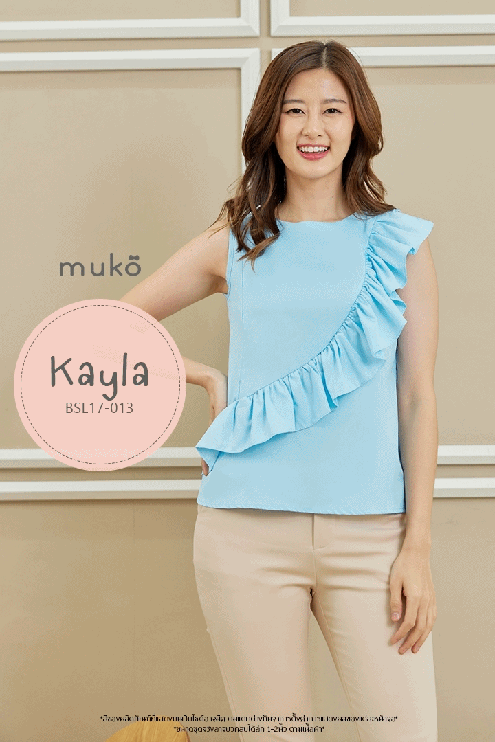 Muko Kayla เสื้อเปิดให้นม BSL17-013 ฟ้า