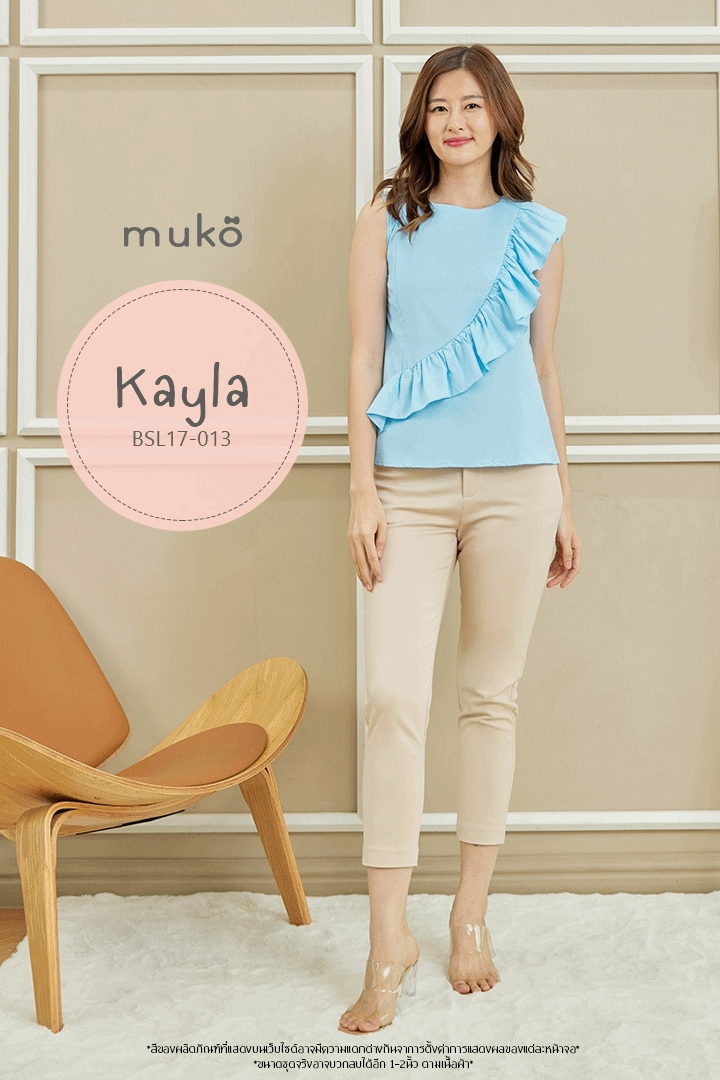 Muko Kayla เสื้อเปิดให้นม BSL17-013 ฟ้า