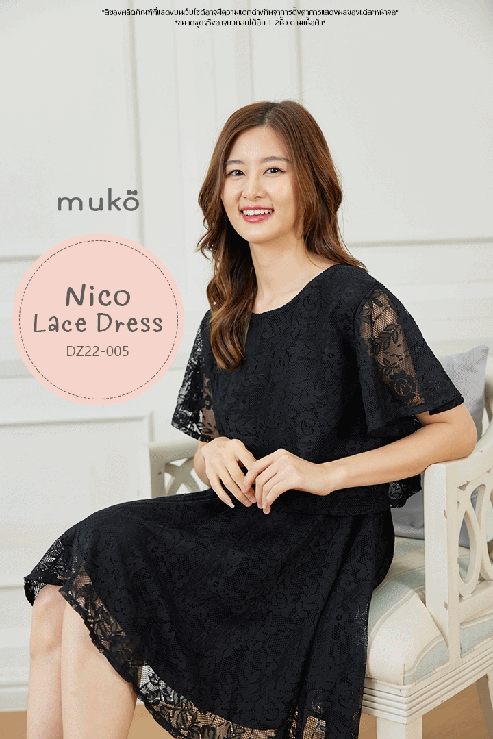 Muko Nico Lace Dress เดรสคลุมท้อง เปิดให้นม DZ22-005 ดำ Muko Nico Lace Dress เดรสคลุมท้อง เปิดให้นม DZ22-005 ดำ