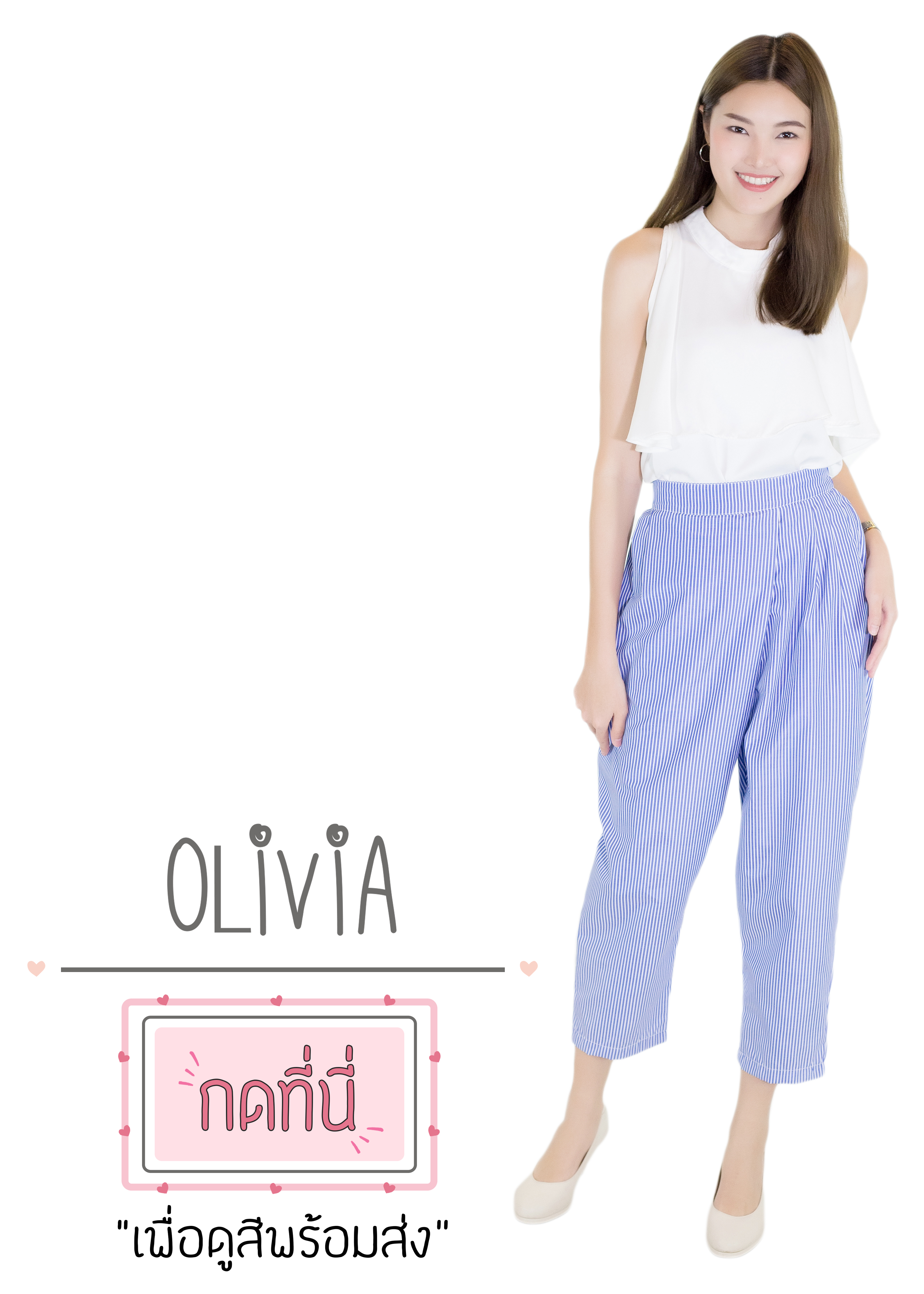 BL04 Olivia
