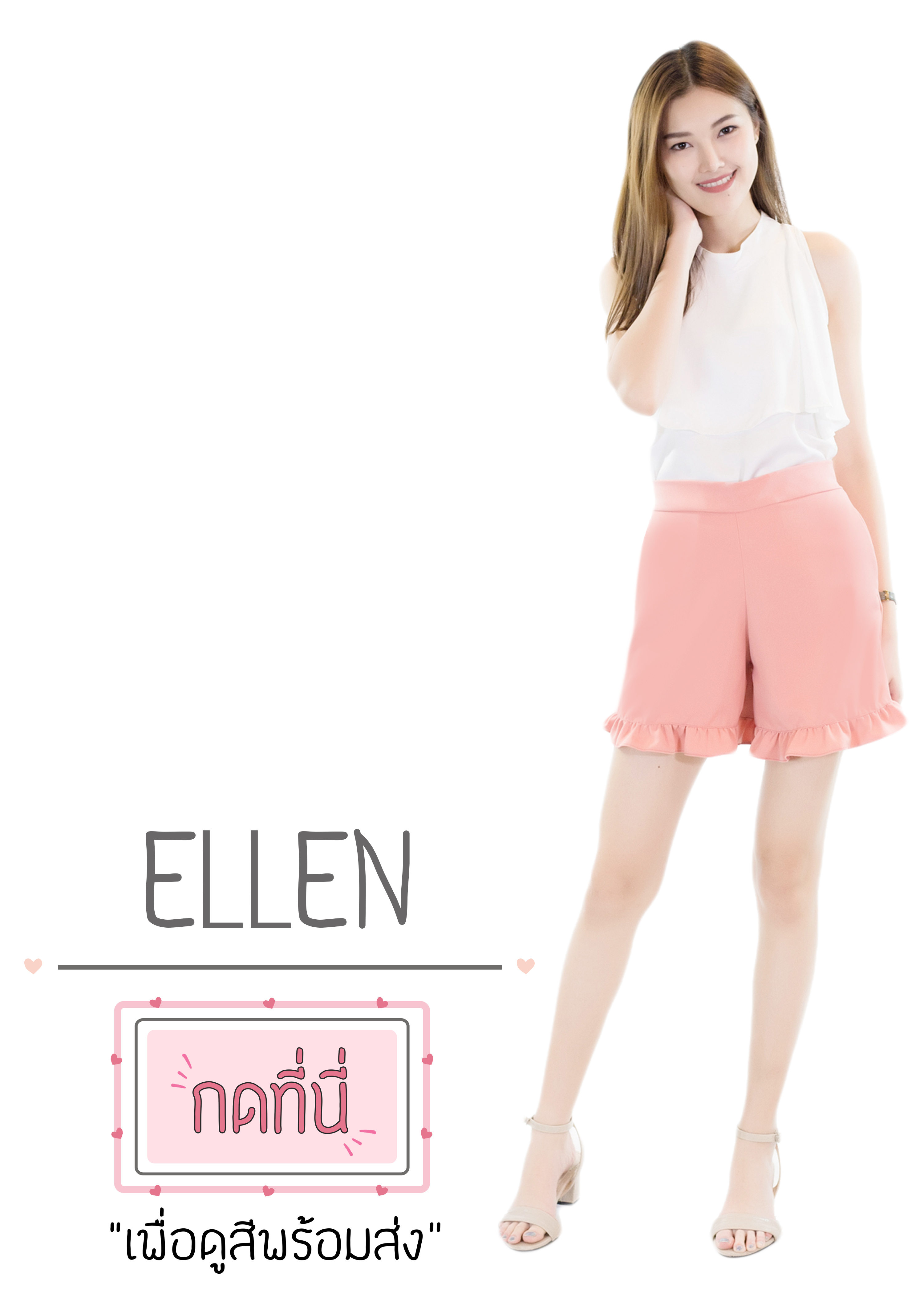 BS03 ELLEN