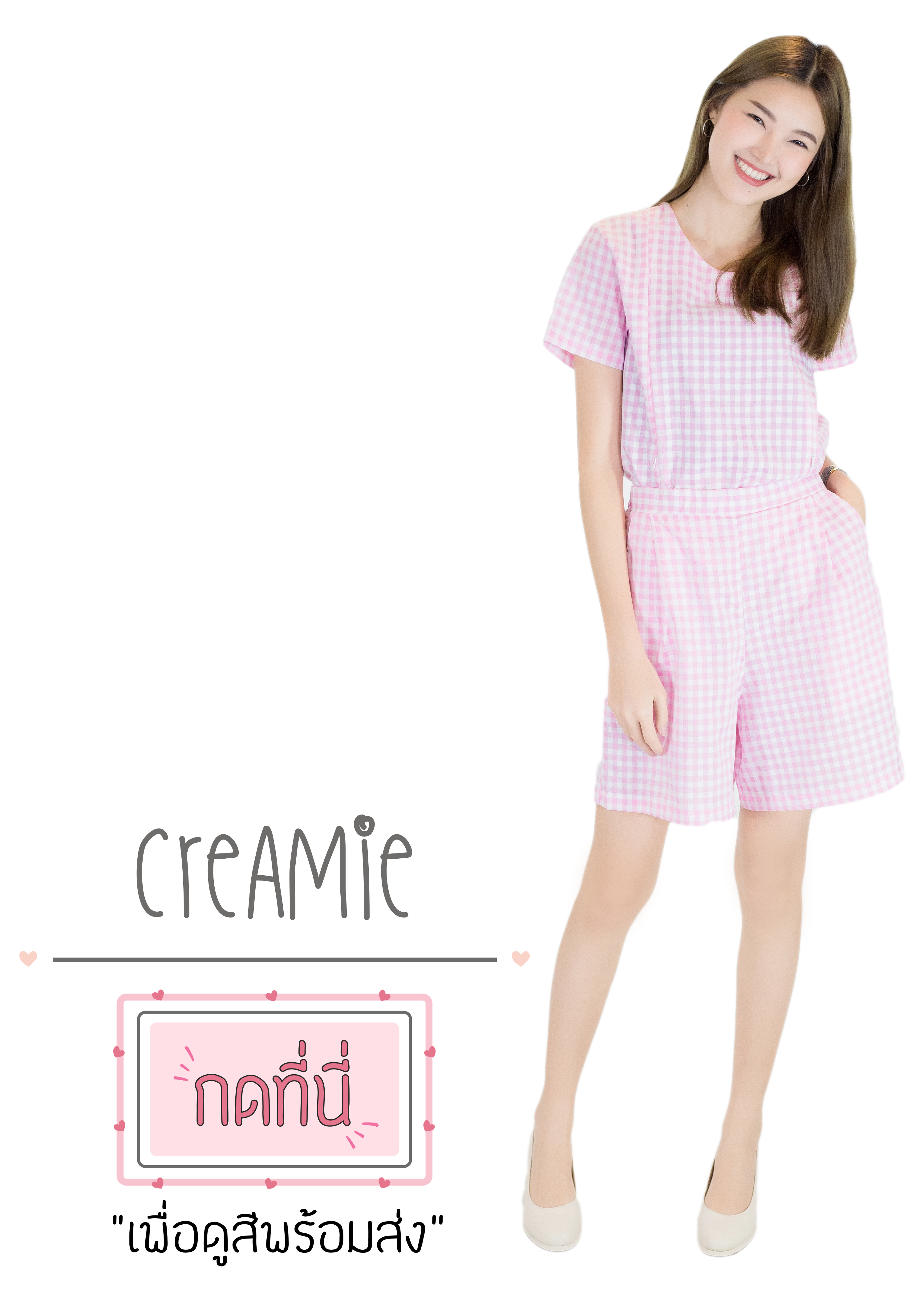 SSL03 CREAMIE