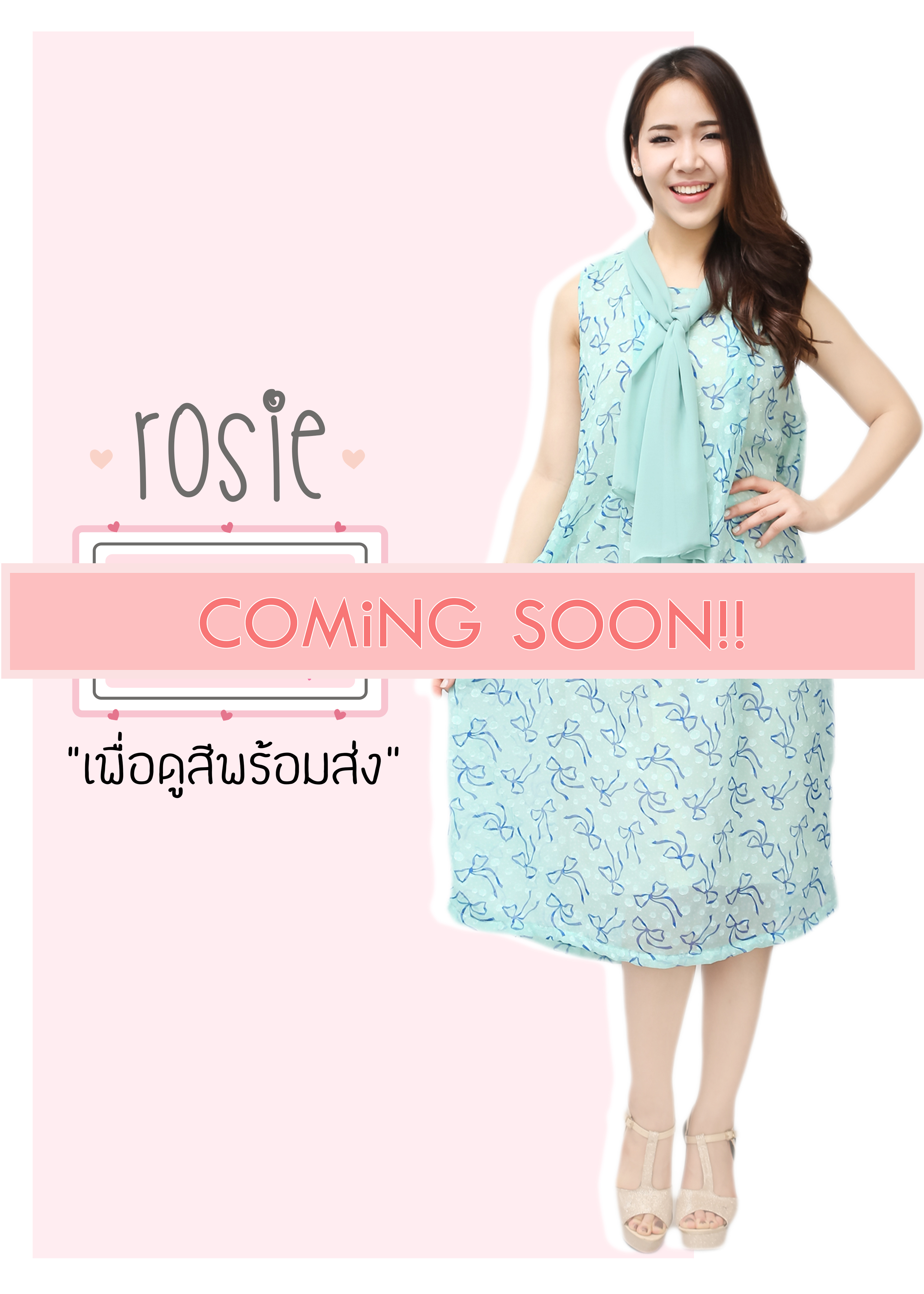 DZ19 Rosie